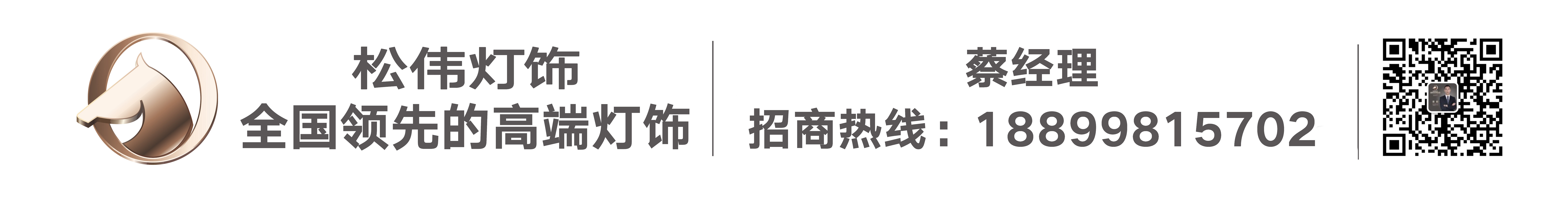 hjc黄金城集团招商蔡经理.jpg
